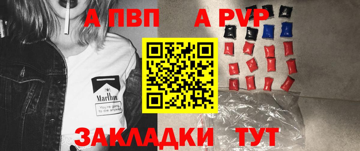 Новоуральск  А ПВП кристаллы  Вход с VPN  Alfa_PVP кристаллы 