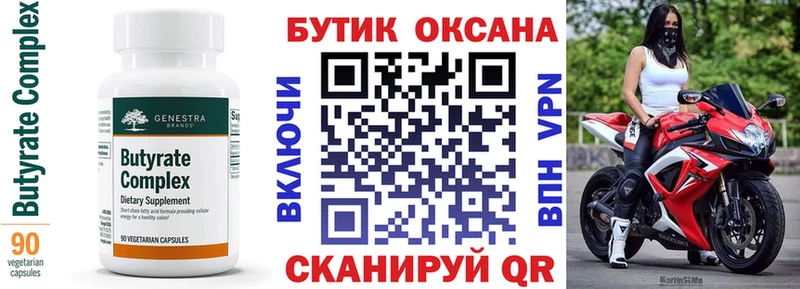 БУТИРАТ оксибутират  даркнет сайт  Новоуральск 