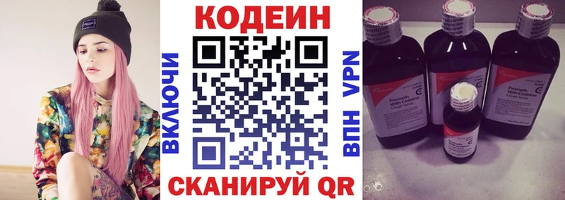 Кодеин напиток Lean (лин)  mega сайт  Новоуральск 
