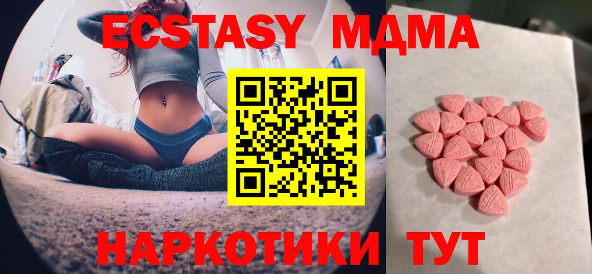 Ecstasy ешки Новоуральск
