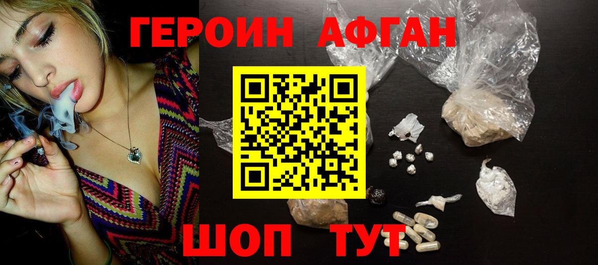 Новоуральск  ГЕРОИН герыч  Вход с VPN 