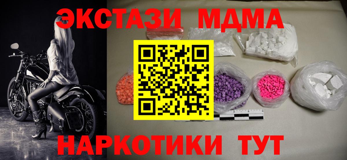 MDMA молли Новоуральск