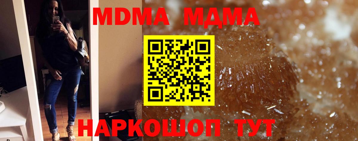 МДМА молли  MDMA молли  Новоуральск  Вход с VPN 