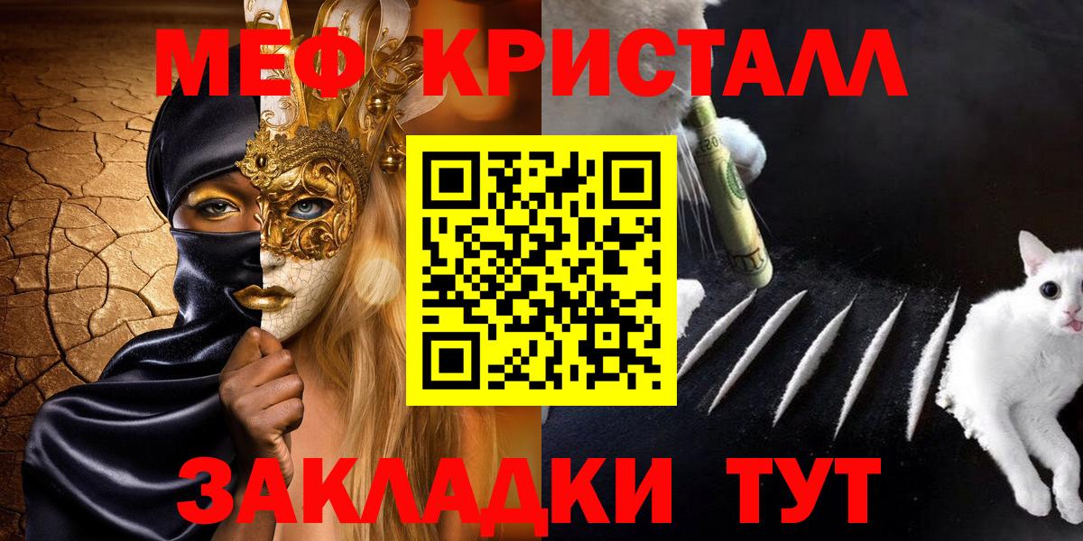 Новоуральск  МЕФ 4 MMC  Меф  Вход с VPN  МЕФ мука 