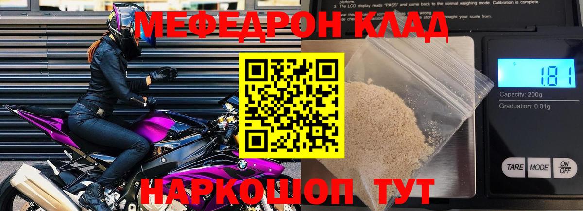 Мефедрон Новоуральск