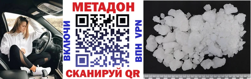 МЕТАДОН мёд  Новоуральск 