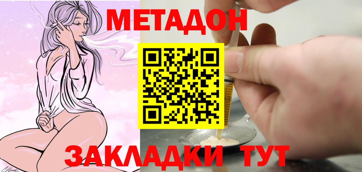 МЕТАДОН кристалл Новоуральск