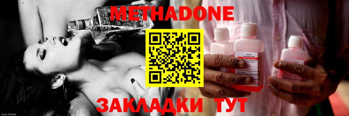 Метадон methadone  Вход с VPN  Метадон белоснежный  Новоуральск 