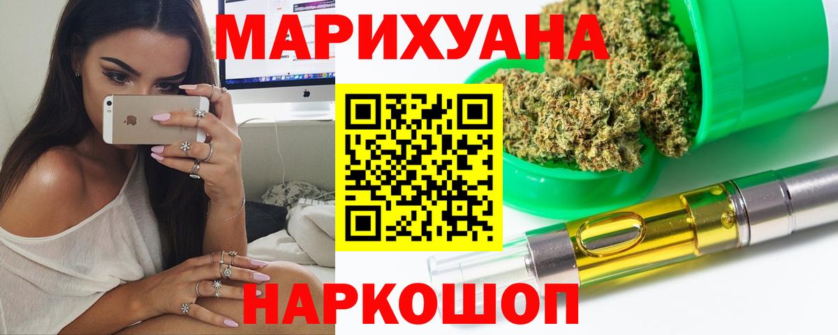 Марихуана SATIVA & INDICA  Вход с VPN  Новоуральск  Канабис гибрид  Конопля гибрид 